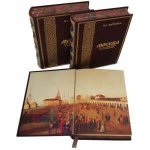 Leather-bound gift book "Moscow. All about the present and the past" in three volumes