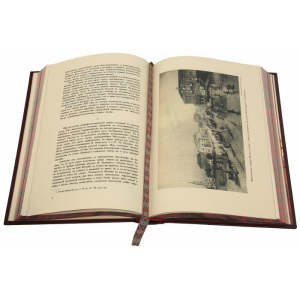 Leather-bound gift book "Moscow. All about the present and the past" in three volumes