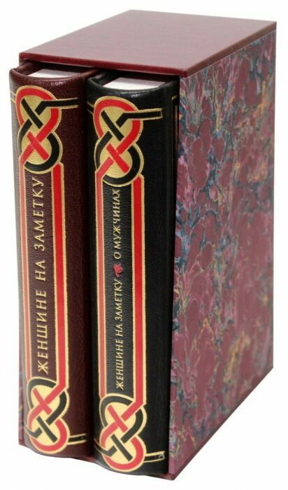 Leather-bound books "For a woman's note" (2 volumes, in a case)