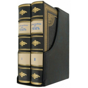 Gift book in leather cover "Rome" (in a handmade genuine leather cover, in a case)