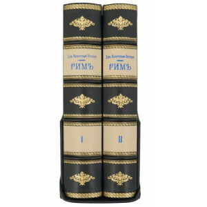 Gift book in leather cover "Rome" (in a handmade genuine leather cover, in a case)