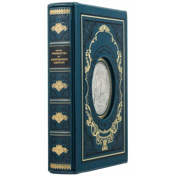 Подарочная книга в кожаном переплете "Полное руководство по изготовлению алкоголя" без футляра