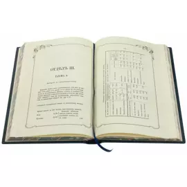 Подарочная книга в кожаном переплете "Полное руководство по изготовлению алкоголя" без футляра