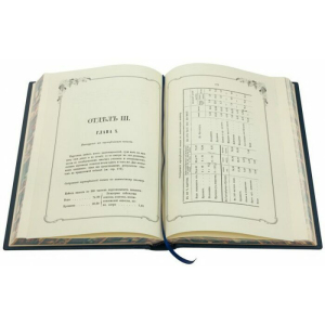 Подарочная книга в кожаном переплете "Полное руководство по изготовлению алкоголя" без футляра
