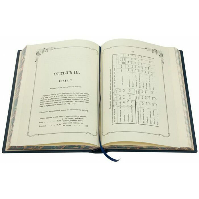 Подарочная книга в кожаном переплете "Полное руководство по изготовлению алкоголя" без футляра