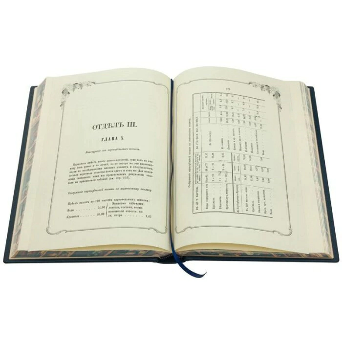 Подарочная книга в кожаном переплете "Полное руководство по изготовлению алкоголя" без футляра