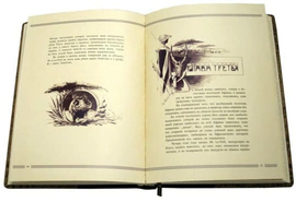 Подарочная книга в кожаном переплете "В джунглях Африки"