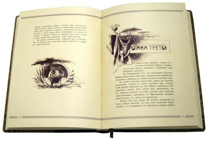 Подарочная книга в кожаном переплете "В джунглях Африки"