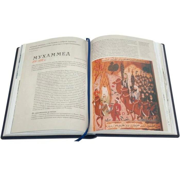 Подарочная книга в кожаном переплете "Великие полководцы Древнего мира и Средних веков"
