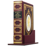 Leather-bound gift book "Knight in Tiger skin"