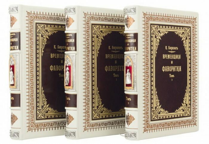 Leather-bound gift book "Temporary workers and favorites" in three volumes