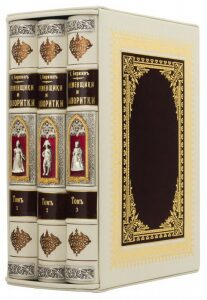 Leather-bound gift book "Temporary workers and favorites" in three volumes