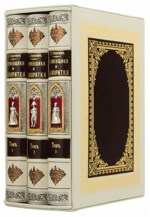 Leather-bound gift book "Temporary workers and favorites" in three volumes