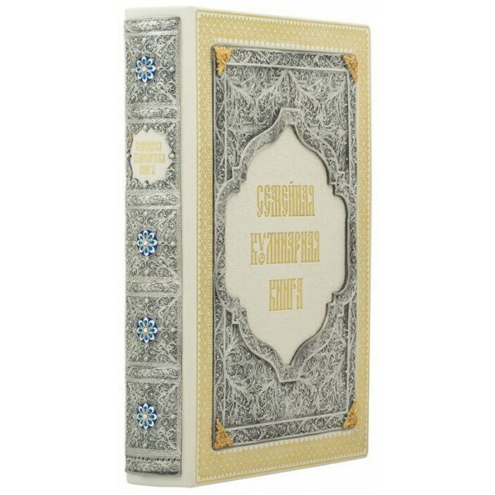 Подарочная книга в кожаном переплете "Семейная кулинарная книга"