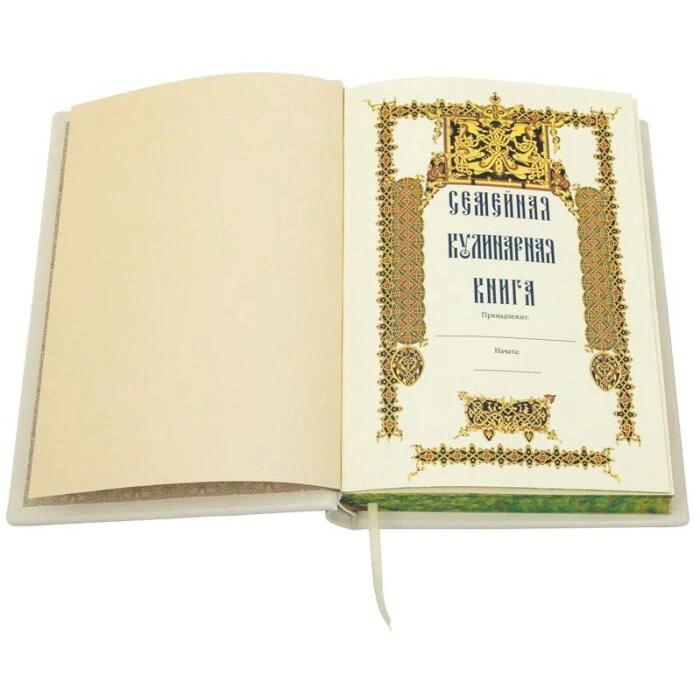 Leather-bound gift book "Family Cookbook"