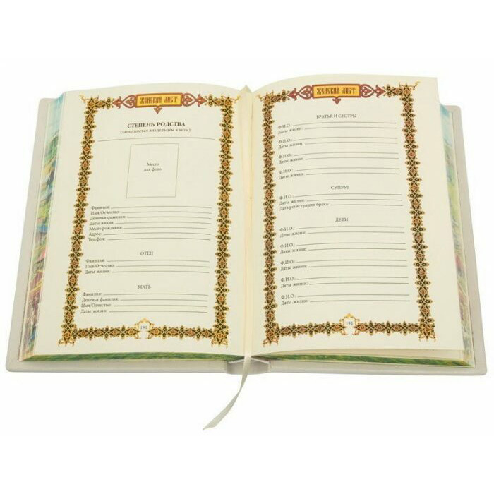 Подарочная книга в кожаном переплете "Семейная кулинарная книга"