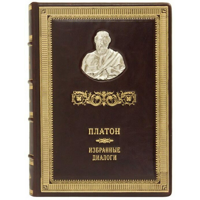 Подарочная книга в кожаном переплете "Греческие мыслители"