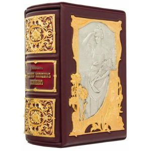 Подарочная книга в кожаном переплете "Подарок молодым хозяйкам"
