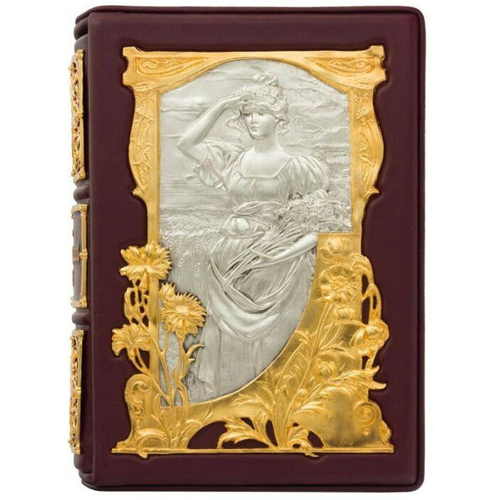 Leather-bound gift book "A gift for young housewives"