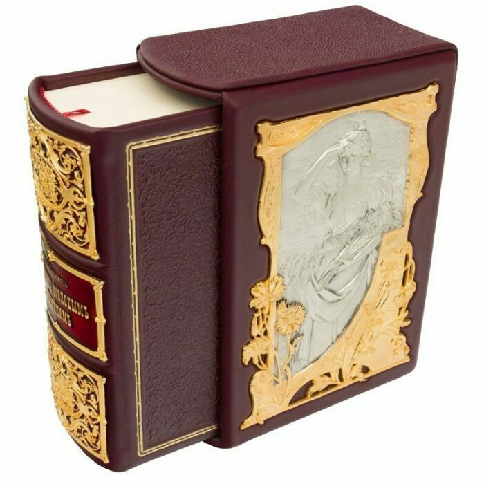 Подарочная книга в кожаном переплете "Подарок молодым хозяйкам"