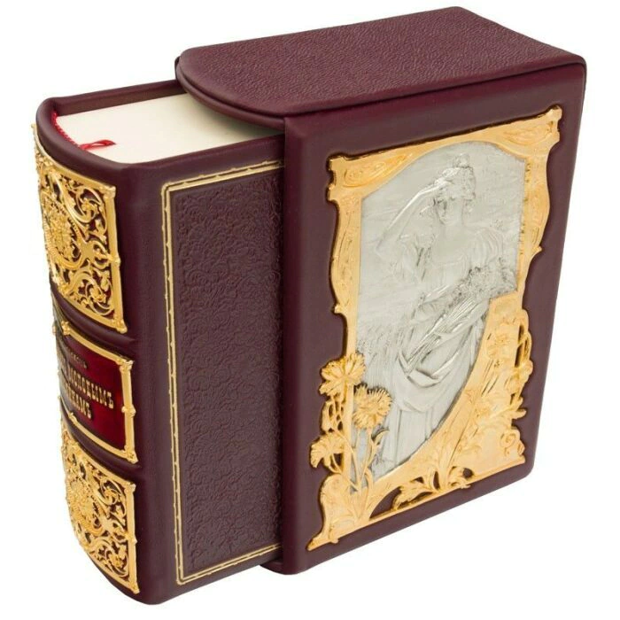Leather-bound gift book "A gift for young housewives"