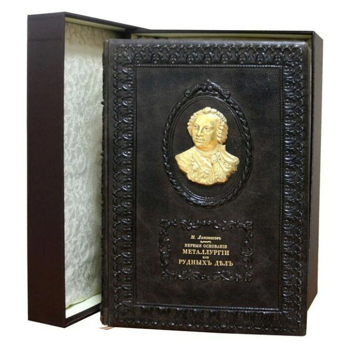 Leather-bound gift book "The first foundations of metallurgy or ore affairs" (with gilding)