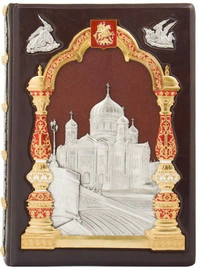 Подарочная книга в кожаном переплете "Москва. Соборы, монастыри и церкви"