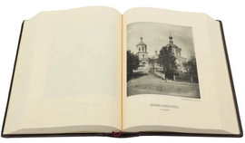 Подарочная книга в кожаном переплете "Москва. Соборы, монастыри и церкви"