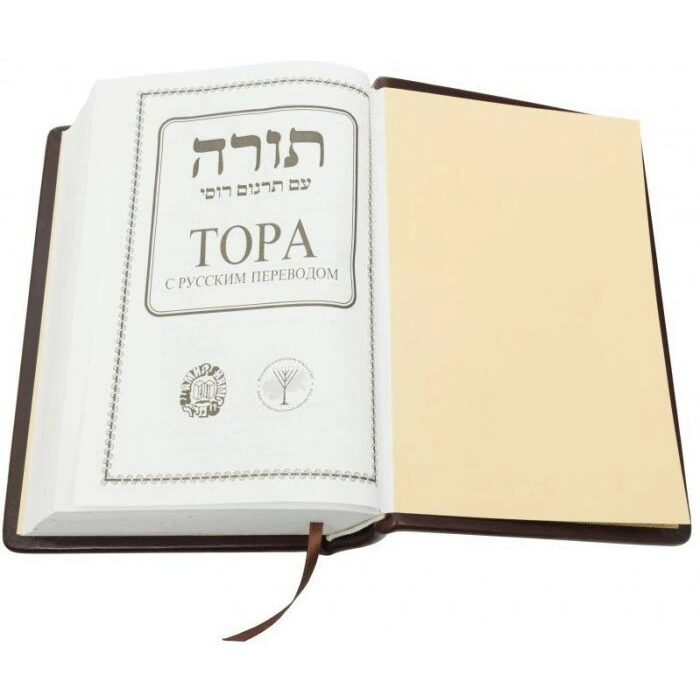 Leather-bound gift book "Torah"