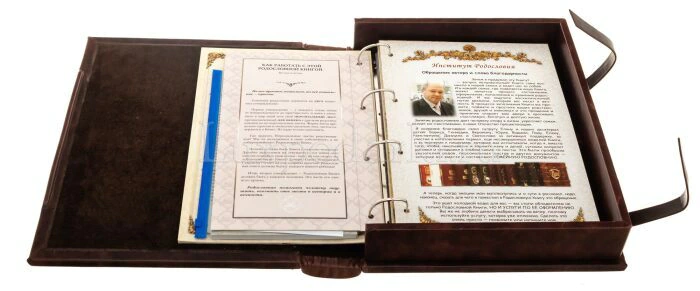 Подарочный альбом в кожаном переплете "Родословная книга" в коробе