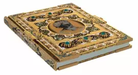 Подарочная книга в окладе "Омар Хайям. Рубайат" с бирюзой и эмалями