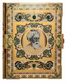 Подарочная книга в окладе "Омар Хайям. Рубайат" с бирюзой и эмалями