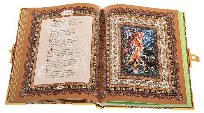 A gift book in the salary of "Omar Khayyam. Rubaiyat" with turquoise and enamels