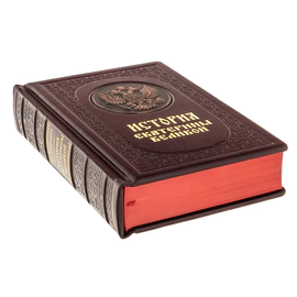 Leather-bound gift book "The Story of Catherine the Great"