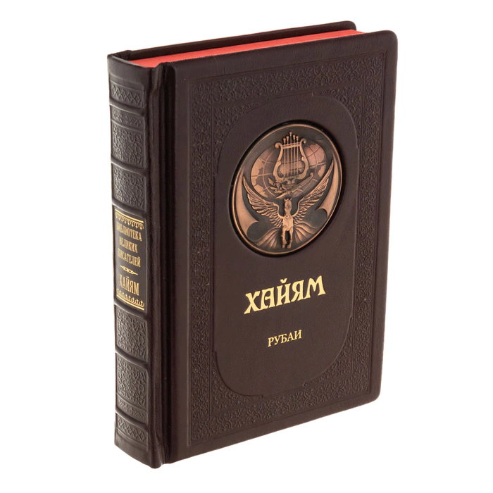 Leather-bound gift book "Khayyam Rubai"