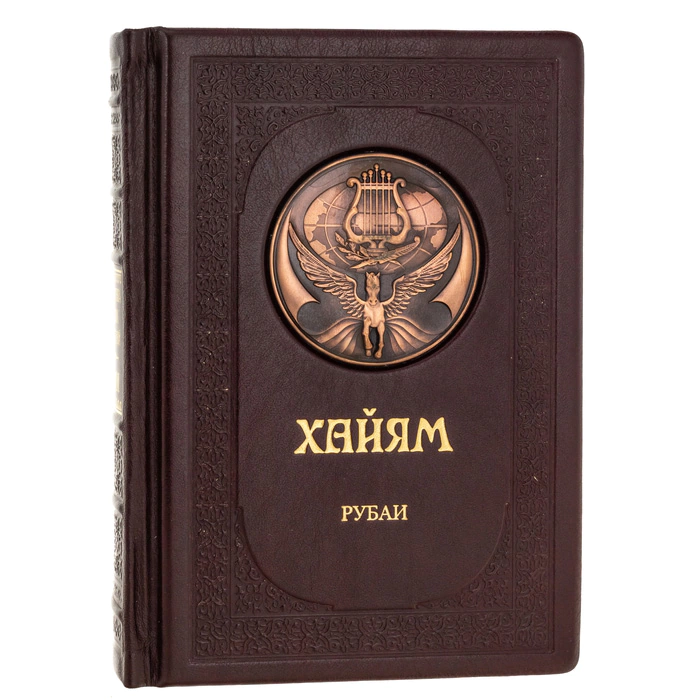 Leather-bound gift book "Khayyam Rubai"