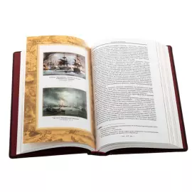 Подарочная книга "Павел Нахимов. Адмирал её величества"