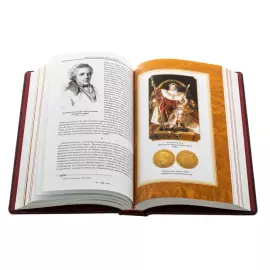 Подарочная книга "Наполеон Бонапарт. Путь к империи"