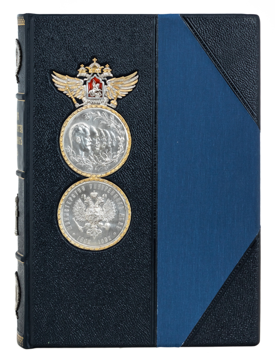 Leather-bound gift book "History of the Ministry of Internal Affairs"
