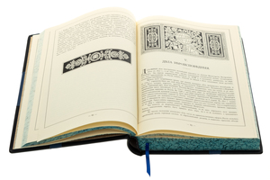 Leather-bound gift book "History of the Ministry of Internal Affairs"