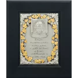 Панно "Благословление дома" багет: черный