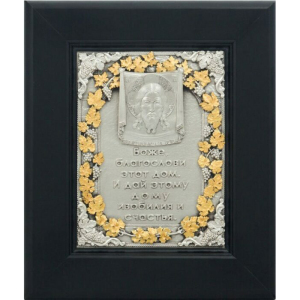Panel "Blessing of the house" baguette: black