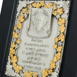 Панно "Благословление дома" багет: черный