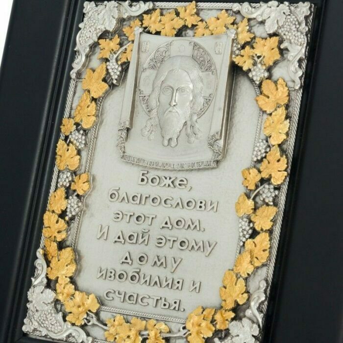 Panel "Blessing of the house" baguette: black
