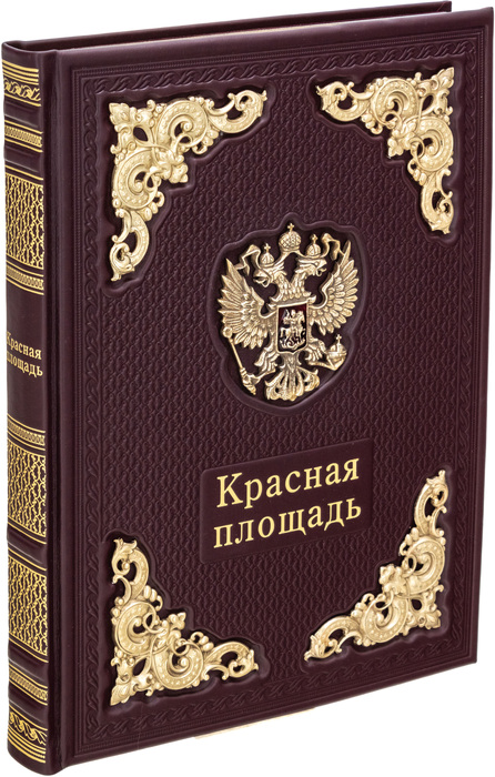 Leather-bound book "Red Square" in a box (bilingual edition)