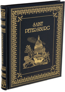 Leather-bound gift book "Saint Petersburg" in English