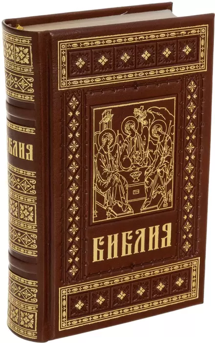Книга в кожаном переплете "Библия. Лик Троицы"