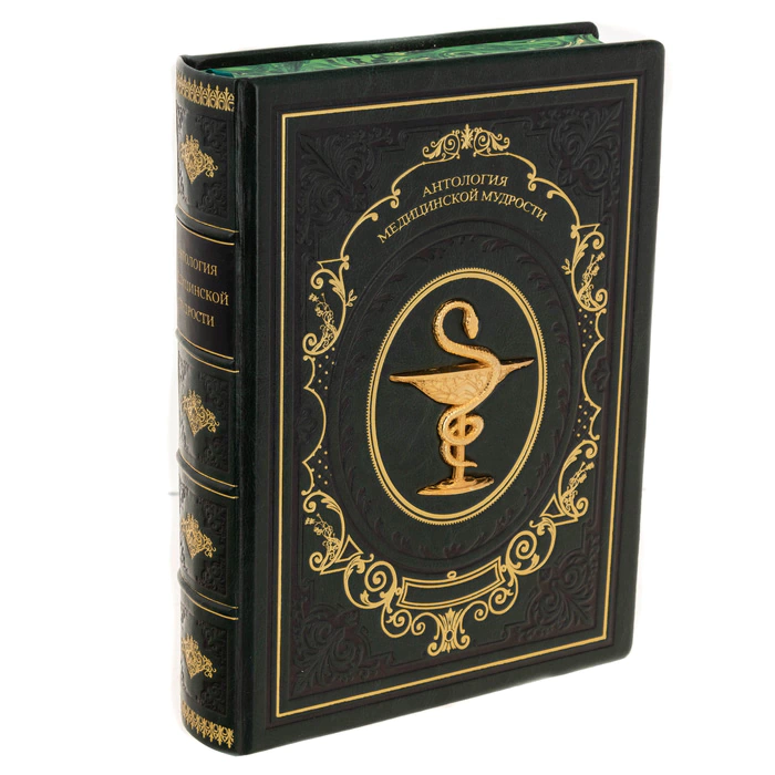 Leather-bound gift book "Anthology of Medical Wisdom"