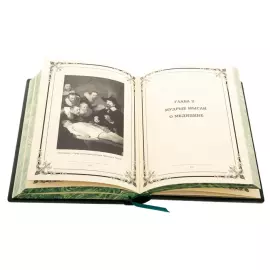Подарочная книга в кожаном переплете "Антология медицинской мудрости"