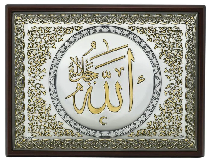 Maly Shamail "Allah Almighty"